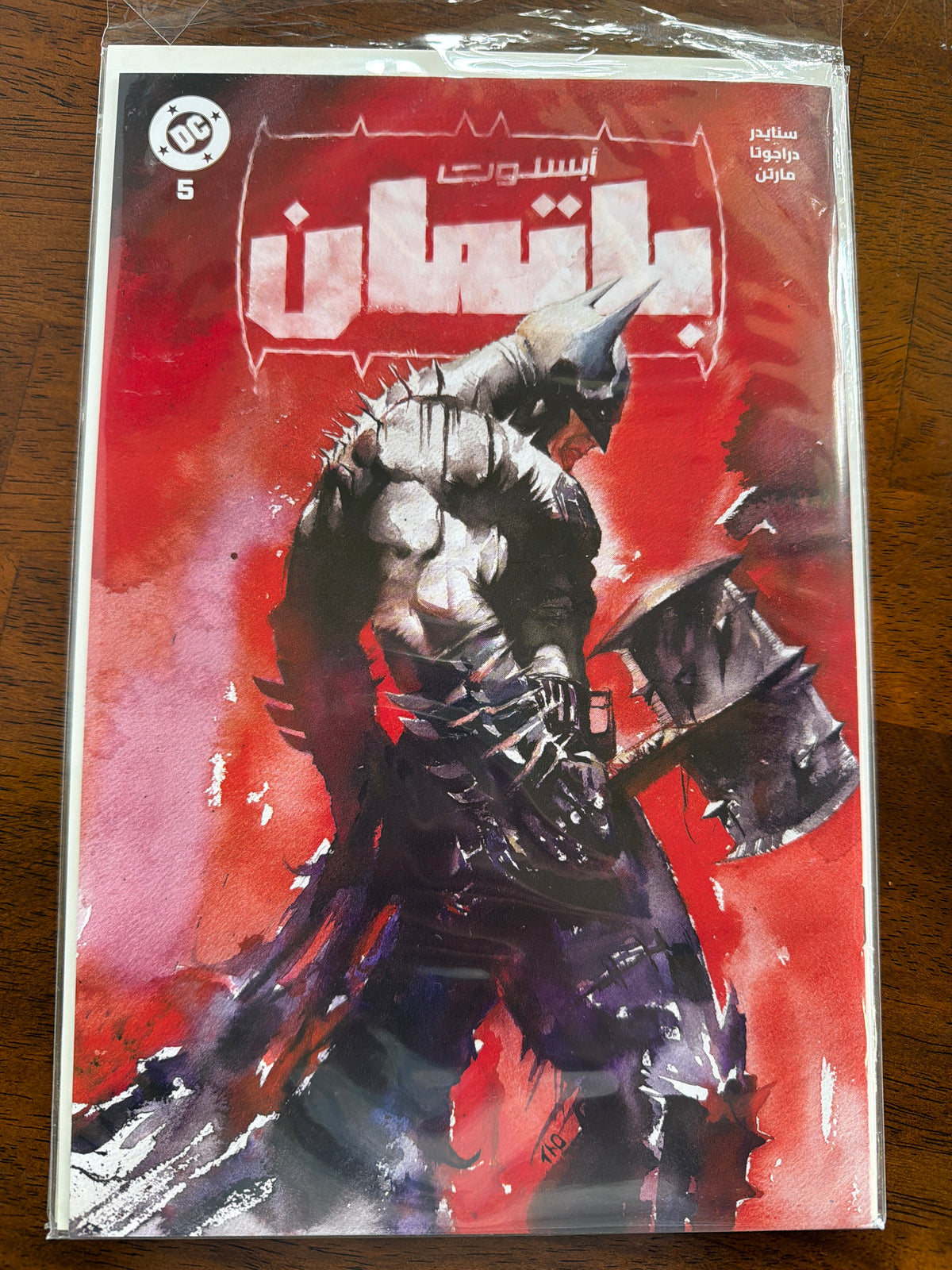 Absolute Batman #5 - Arabic - FOMO Books Trade dress